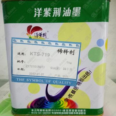 洋紫荆 油墨稀释剂 洗板水 低气味通用环保型快干KTS-666 1kg/瓶