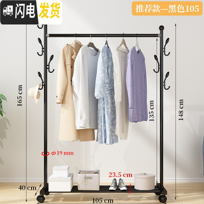 三维工匠简易晾衣架落地折叠室内挂衣架单杆式晒衣架卧室家用凉衣服的架子 推荐款-黑105[置物架+双侧钩+万向轮晾衣架配件