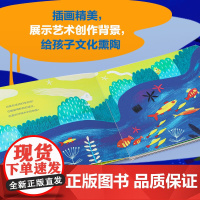 醉染图书莫奈先生的花园 大师名作艺术启蒙(全8册)9787521737950