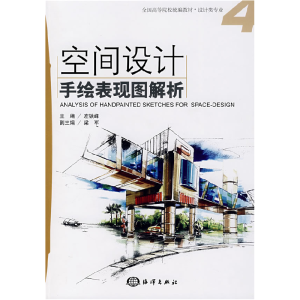 正版新书]空间设计手绘表现图解析(4)左铁峰 梁军9787502769338