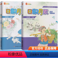 [正版]凤凰母语少儿阅读文库日积月累五年级上下册套装 小学生5年级上下晨诵午读优选教学参考资料语文辅助读物古诗文现代诗