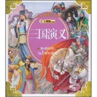 正版新书]三国演义崔钟雷.9787538647570