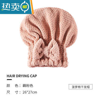 敬平干发帽女强吸水速干帽子韩式加厚直接戴头巾2021新款网红同款可爱 藕粉色