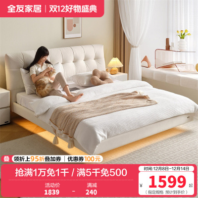 全友家居奶油风泡芙悬浮双人床主卧室猫爪布艺软包大床
