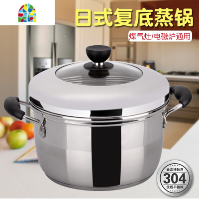 汤锅24cm日式组合盖复底304不锈钢汤蒸锅 电磁炉锅具家用 FENGHOU