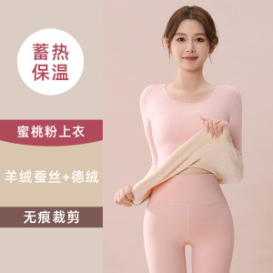 羊绒保暖内衣女士新款秋冬季加绒内搭打底衫上衣秋衣秋裤套装