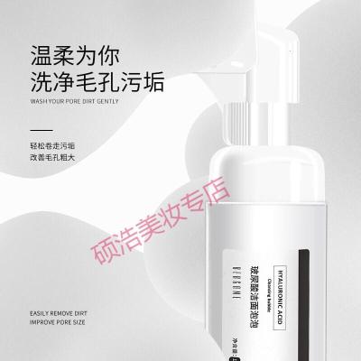 贝尔加美玻尿酸洁面洁面慕斯带刷头洗面奶女保湿清洁卸妆清爽细腻160ml