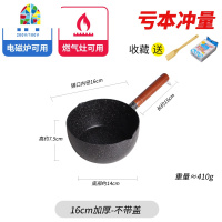 日式雪平锅不粘锅奶锅宝宝辅食锅家用泡面小汤锅电磁炉 FENGHOU 16锤纹雪平锅-带盖