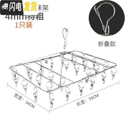 三维工匠不锈钢晾衣架多夹子多功能晾衣夹衣架家用防风挂钩袜架晒袜子 加粗款30夹方(可折叠) 1个