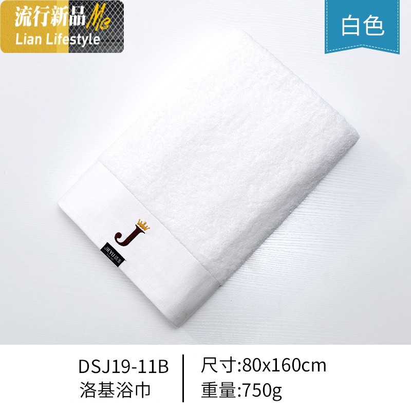 酒店浴巾棉白色成人男女吸水速干不毛加厚特大号棉家用裹巾 三维工匠