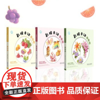 彩绘日记水果篇 甜品篇 花卉篇 一米阳光 彩铅绘画书籍 细致步骤教程详细解读彩铅绘画技巧轻松掌握色铅笔绘画技巧 彩绘教程