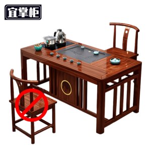 宜掌柜 茶 桌椅