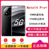 [全新]小米Redmi Note14 Pro+ 子夜黑 12GB+512GB 第三代骁龙7s 5芯 90W 6200mA