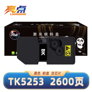 亮点硒鼓TK5253/TK5263支