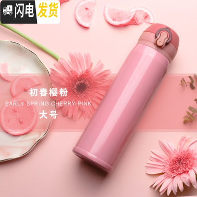 三维工匠保温杯男女士便携不锈钢儿童可爱简约家用订制大容量运动水杯子瓶 初春樱粉大号500