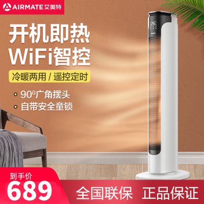 Airmate/艾美特HPA21203R-H取暖器家用电暖器炉立式电暖气暖风机