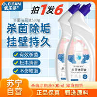 拍1发6 洁厕剂洁厕灵洁厕宝清洁剂泡沫慕斯清洁神器浴室厕所除垢除去黄一喷净官方正品旗舰店