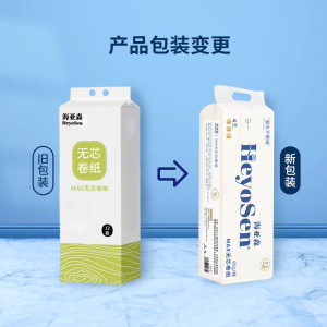 海亚森 M3004 MAX无芯卷纸 80g/卷 12卷/提(计价单位:提) 白色
