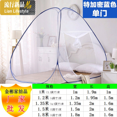 三维工匠蚊帐1米 免安装 1.2/1.5/1.8米0.8m床 90x190 学生宿舍专用蒙古包