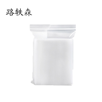 路轶森 自封袋 200*280mm 个