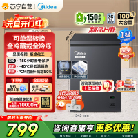 [自营]美的冰箱(Midea)[升级减霜]减霜80%家用商用节能省电一级能效电脑控温冷柜BD/BC-100KEM(E)