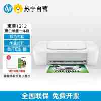 [HP]惠普1212彩色喷墨打印机学生照片小型迷你作业黑白A4纸办公1285 1286-套餐2:黑彩连喷+墨水4支(电脑款