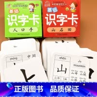 [正版]2盒学前儿童识字卡片基础生字卡上下册婴儿早教无图认字卡片简单汉字组词语偏旁部首笔画描红3-6岁幼儿园学前宝宝写