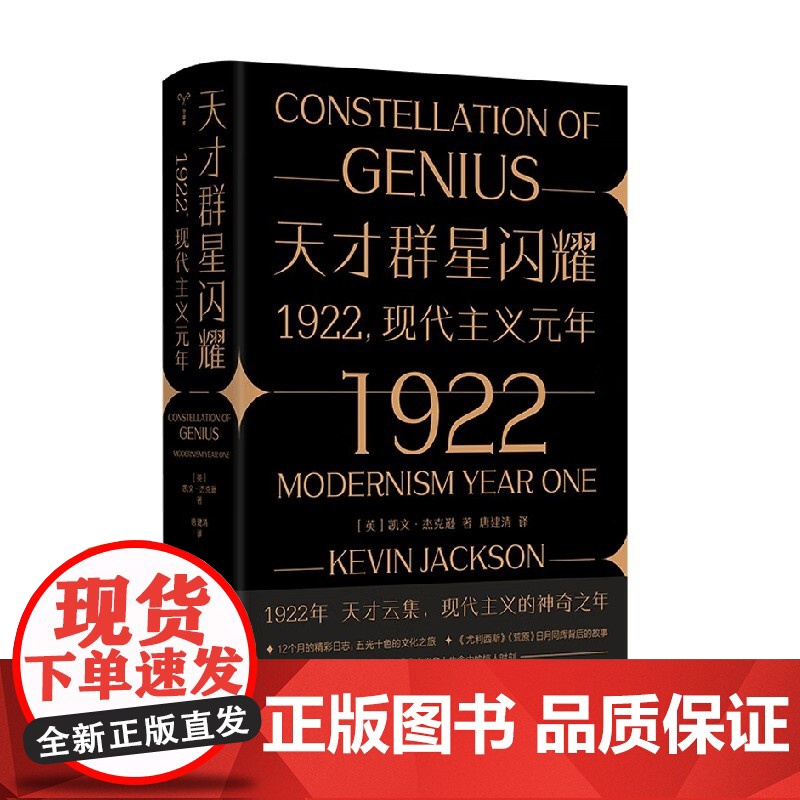 天才群星闪耀 凯文·杰克逊 著 传记