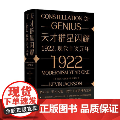 天才群星闪耀 凯文·杰克逊 著 传记