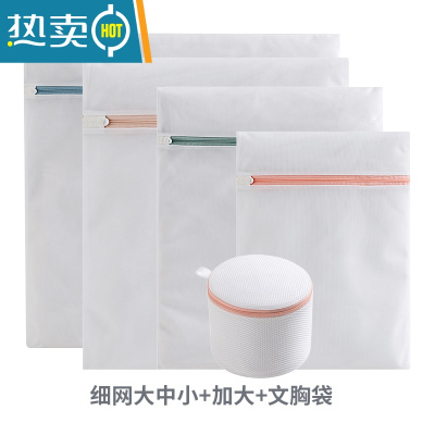 敬平洗衣袋家用洗毛衣网兜内衣洗衣机专用防变形大号洗衣机网袋护洗袋 [细网5件套]加大大中小+文胸袋