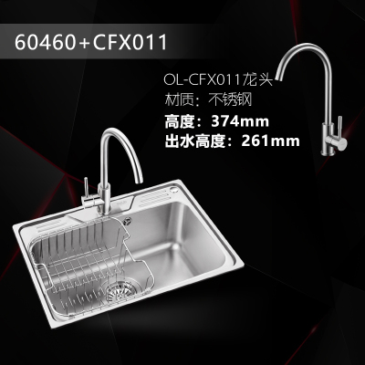 欧琳水槽单槽WG60460 不锈钢水槽套餐 厨房洗菜盆1.0mm加厚单槽 小单槽龙头套餐600*460