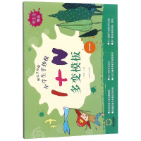 音像小学生手抄报1+N多变模板(1)/快乐手抄报编者:王晓燕