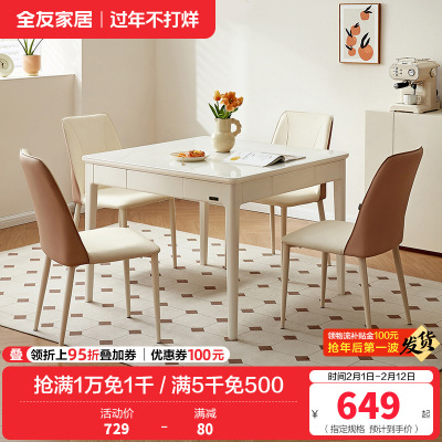 全友家居2024新款奶油风客厅钢化玻璃长方形吃饭实木脚餐桌