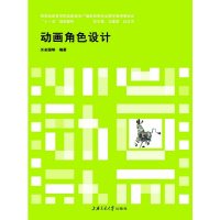 正版新书]动画角色设计关金国9787313055460