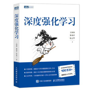 [M]深度强化学习-9787115600691