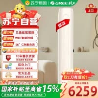格力(GREE)KFR-72LW/NhGm3BAj 空调 云逸新能效变频节能3匹 三级能效高温自清洁式