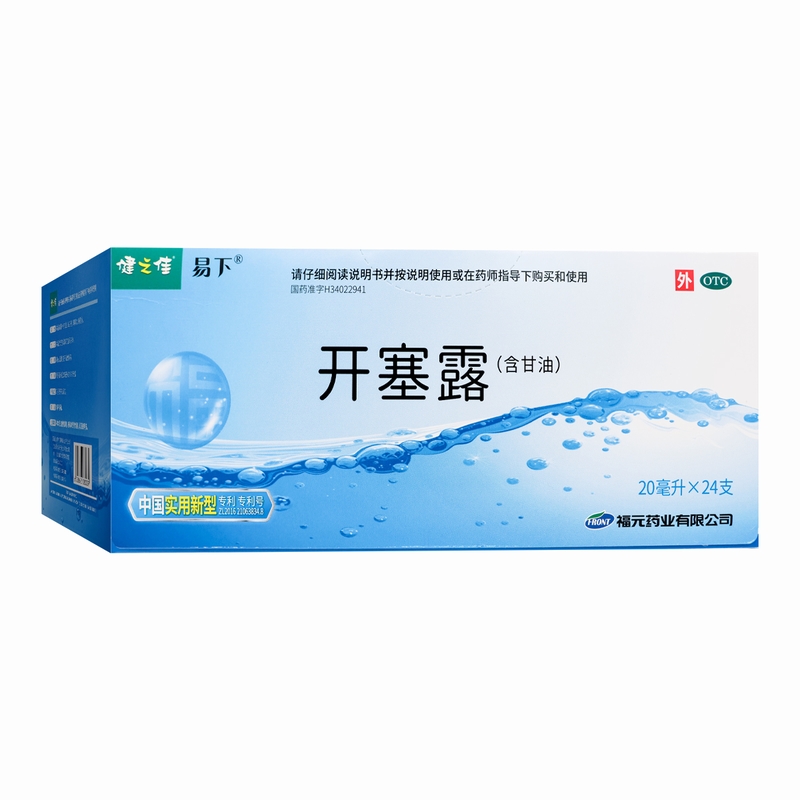 健之佳 开塞露(含甘油)20ml*96支 用于便秘 润肠通便含甘油
