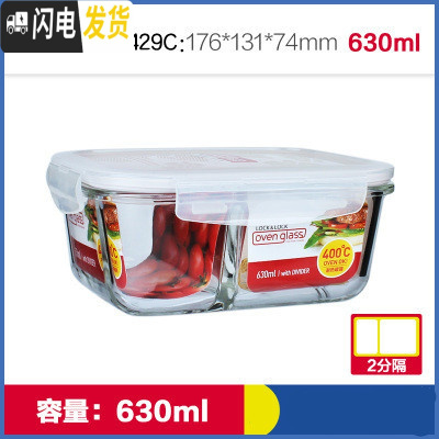 三维工匠玻璃饭盒微波炉保鲜盒上班族便当盒长方形分隔保鲜碗带盖 G429C630分隔