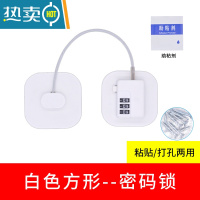 显彩免打孔办公抽屉防盗锁洗衣机锁扣储物柜儿童窗户锁家具密码锁门锁 藕色 密码锁-粘贴打孔房门安全扣