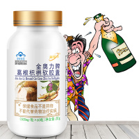 金动力金奥力牌葛根枳椇子软胶囊60粒男女成人学生儿童中老年人酒精肝脂肪肝养肝和护肝片化学性肝损伤喝酒前酒后保护肝脏保健品