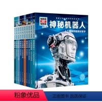 [第一辑]全10册 [正版]单辑任选什么是什么珍藏版第1-7辑全68册德国少年儿童百科知识全书精装硬壳16开7-8-9-