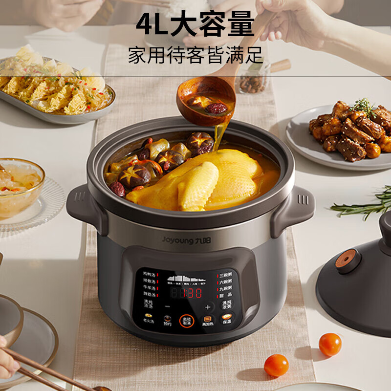 九阳 家用多功能菜单可预约电炖锅电砂锅 DG40K-GD993/4L容量