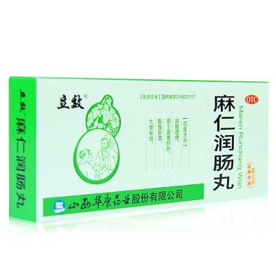 立效 麻仁润肠丸10丸润肠通便大便秘结胸腹胀满