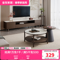 全友家居新中式橡胶木实木脚钢化玻璃台面客厅高圆茶几矮圆茶几高低错落半开放式分区储物电视柜家具