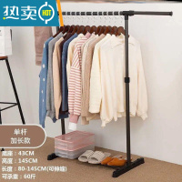 敬平室内晾衣架落地家用阳台晒衣架简易伸缩折叠挂衣服架卧室单杆衣架 [加厚]长145cm方形款