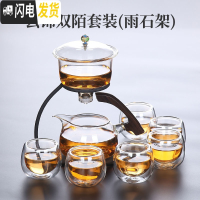 三维工匠玻璃茶具办公室会客功夫套装家用喝茶客厅茶杯自动懒人泡茶器 云锦双陌套装(雨石架) 8件