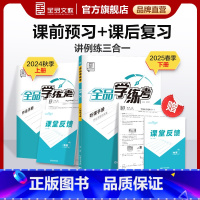 物理[教科版] 八年级上 [正版]学练考 物理 八年级上下册 教科版JK8年级教程同步练习册 初二检测试 必刷题天天练