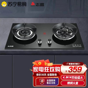 志高(CHIGO)F216A 双灶眼燃气灶(液化气)4.8KW大火力 台式嵌入式两用蓝焰炫火灶具