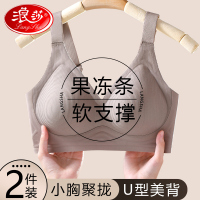 浪莎运动内衣女小胸聚拢胸罩2024新款无痕防下垂上托美背性感文胸