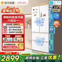 美的出品华凌神机518双系统2.0双净化超薄零嵌法式多门四门净味家用无霜冰箱HR-518WUFPZ 雾隐白